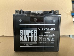 現品限り！STX20L-BS アウトレット品 （YTX20L-BS YTX20HL-BS GTX20L-BS FTX20L-BS 互換）バイク用バッテリー ｜622h