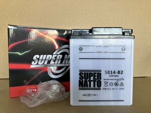 現品限り！SB14-B2 アウトレット品 （YB14-B2 YB14Z-4B 互換）開放型 バイク用バッテリー ｜639h