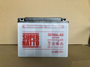 現品限り！SB16AL-A2 アウトレット品 （GM16A-3A FB16AL-A2 YB16AL-A2 互換）開放型 バイク用バッテリー ★ネジなし ★ホースなし｜646h