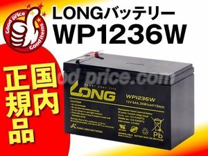  new goods *UPS for WP1236W[HP6.5-12/12P6.5/NP7-12/RE7-12] battery 