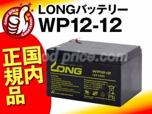 (LN)WP12-12*hez/ nano arc 6000Z12 соответствует аккумулятор 