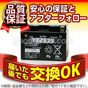 ★新品YTZ12S★GSYUASAユアサ製★国内正規品★在庫有り（即納）