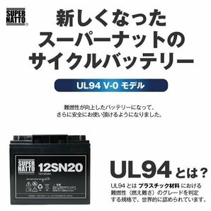 新品サイクルバッテリー12V20AH[RT12200/MF-20A/12V20p互換]の画像5