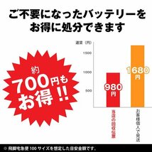 ★送料無料★バイク、自動車　不要バッテリー回収伝票(廃棄バッテリー処分します)_画像2