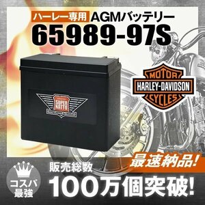 ◆同梱可能！安心の高品質！ ハーレー ファットボーイ FLSTF 対応バッテリー 信頼のスーパーナット製 65989-97S 【純正65989-97C互換】