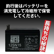 ◆お得!釣り３点セット★ST1205【電動リール用バッテリー＋専用充電器＋防水ケース】DAIWAダイワ／シマノ 対応_画像8