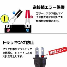 ◆お得!釣り３点セット★ST1205【電動リール用バッテリー＋専用充電器＋防水ケース】DAIWAダイワ／シマノ 対応_画像5