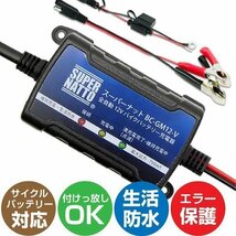 ◆お得!釣り３点セット★ST1205【電動リール用バッテリー＋専用充電器＋防水ケース】DAIWAダイワ／シマノ 対応_画像4