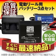 ◆お得!釣り３点セット★ST1205【電動リール用バッテリー＋専用充電器＋防水ケース】DAIWAダイワ／シマノ 対応_画像1