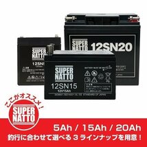 ◆お得!釣り３点セット★ST1205【電動リール用バッテリー＋専用充電器＋防水ケース】DAIWAダイワ／シマノ 対応_画像9