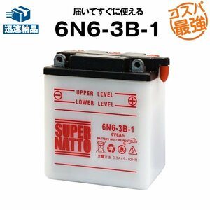  new goods battery for motorcycle XT250 XT500 trail DT90-II DT125 DT250 KC90 KH90 correspondence 6N6-3B-1 interchangeable 6N6-3B-1