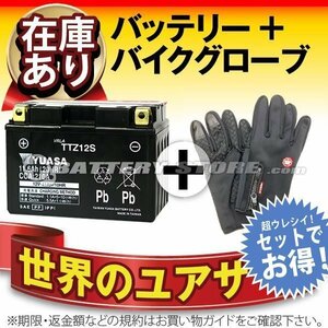 液入済）バイク用バッテリー フォルツァ X フォルツァ Z ABS フォルツァX オーディオパッケージ対応 台湾ユアサ TTZ12S(密閉型)