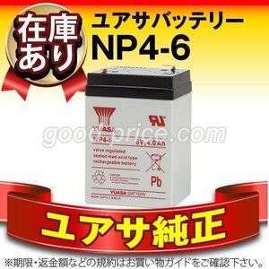  Yuasa (YUASA)NP4-6* cycle battery 