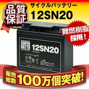  new goods cycle battery 12V20AH[RT12200/MF-20A/12V20p interchangeable ]