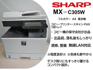 A4 цветная многофункциональная машина SHARP MX-C305W compact проект 