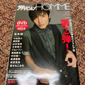 ザテレビジョン ＨＯＭＭＥ (Ｖｏｌ．２) カドカワムック／　玉木宏　城田優　西島隆弘