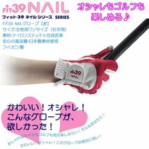 FIT39 NAILグローブ 右手用 赤[3486]_画像2