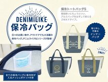 DENIM LIKE 保冷トートバッグS 18519-905 ライズ＆シャイン[39958]_画像2