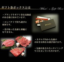 松阪牛＆神戸牛食べ比べギフトセット 選べるギフト3万円コース 1402c-e04gb[42235]_画像2