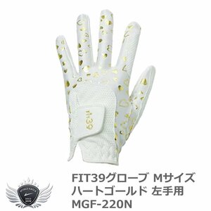 FIT39 グローブ ハートゴールド Mサイズ 左手用 MGF-220N[57529]