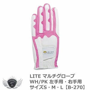 ライト マルチグローブ WH/PK 右手用/L[9460]