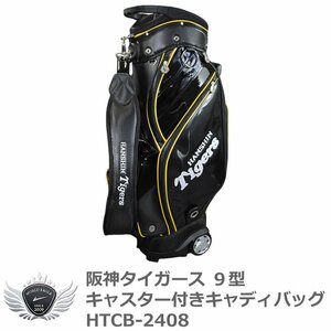 プロ野球 NPB！阪神タイガース 9型キャスター付きキャディバッグ HTCB-2408[58649]