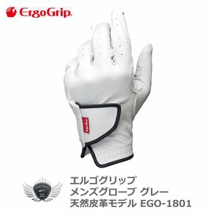 ERGO GRIP エルゴグリップ メンズグローブ グレー EGO-1801 左手用 22cm[36763]