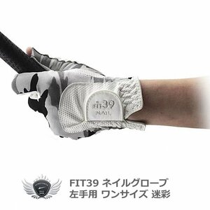 FIT39 NAIL перчатка левый рука для камуфляж [3503]