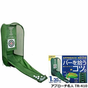 ダイヤゴルフ アプローチ名人 TR-410[31104]