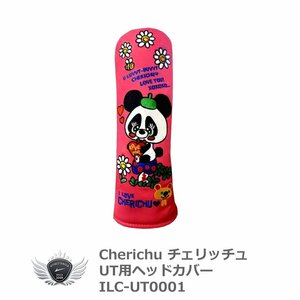 Cherichu チェリッチュ UT用ヘッドカバー ILC-UT0001 ホワイト[37741]