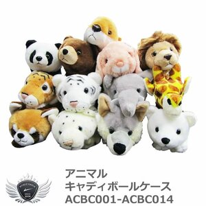 アニマルキャディボールケース ACBC001-ACBC014 オオカミ[59121]