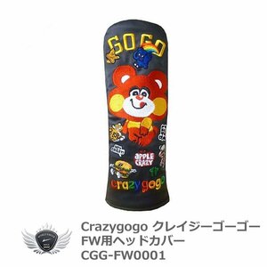 Crazy gogo クレイジーゴーゴー FW用ヘッドカバー CGG-FW0001 ブラック[37756]