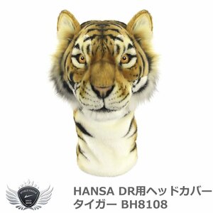 HANSA ハンサ ドライバー用ヘッドカバー タイガー BH8108[53109]