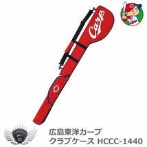 広島東洋カープ クラブケース HCCC-1440[55921]_画像1