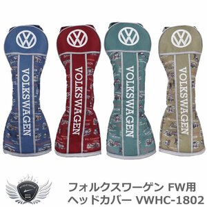 フォルクスワーゲン FW用ヘッドカバー VWHC-1802 ブルー[56915]