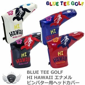 BLUE TEE GOLF ブルーティーゴルフ HI HAWAII エナメルピンパター用ヘッドカバー HC-030 ブラック[59749]