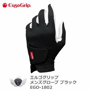 エルゴグリップ メンズグローブ ブラック EGO-1802 左手用 26cm[36682]