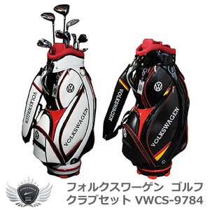 フォルクスワーゲン ゴルフクラブセット VWCS-9784 カーボンR/ブラック[59452]