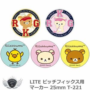 ライト ピッチフィックス用マーカー 25mm T-221 キイロイトリ[58734]