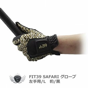 FIT39 SAFARI glove left hand for /L./ black [3451]