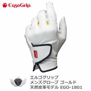 ERGO GRIP エルゴグリップ メンズグローブ ゴールド EGO-1801 左手用 24cm[36747]