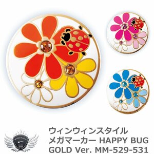 ウィンウィンスタイル メガマーカー HAPPY BUG GOLD Ver. MM-529-531 ピンク[58350]