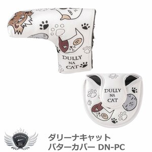 DULLY NA CAT ダリーナキャット パターカバー DN-PCピンタイプ[48849]