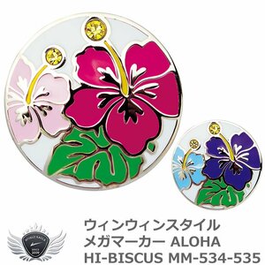 ウィンウィンスタイル メガマーカー ALOHA HI-BISCUS MM-534-535 パープル[58349]