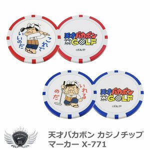 ライト 天才バカボン カジノチップマーカー 2枚入 X-771[36249]