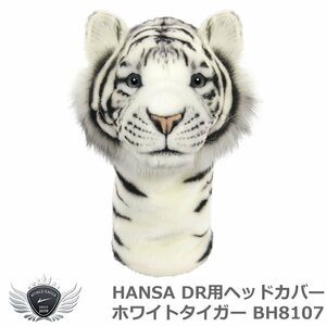 HANSA ハンサ ドライバー用ヘッドカバー ホワイトタイガー BH8107[53108]