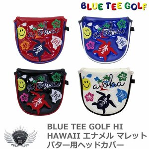 BLUE TEE GOLF ブルーティーゴルフ HI HAWAII エナメルマレットパター用ヘッドカバー HC-030 ネイビー[59751]