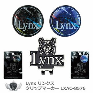 Lynx リンクス クリップマーカー LXAC-8576 ネイビー[43524]