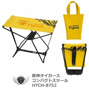 阪神タイガース コンパクトスツール HTCH-8752[42347]