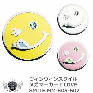 ウィンウィンスタイル メガマーカー I LOVE SMILE MM-505-507 ホワイト[58332]